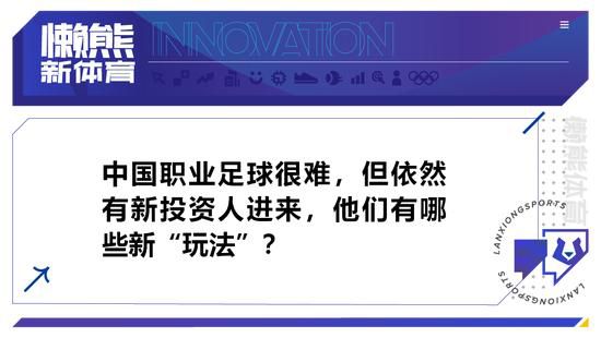 在接受米兰官方采访时，俱乐部主管蒙达卡表示米兰计划再引进2-3名球员，不过球队的基础已经搭建好。